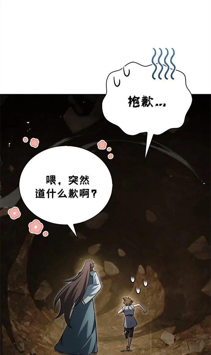 [第163话] 为什么要那样活着 第12页