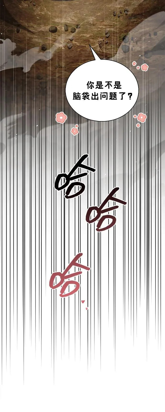 [第163话] 为什么要那样活着 第13页