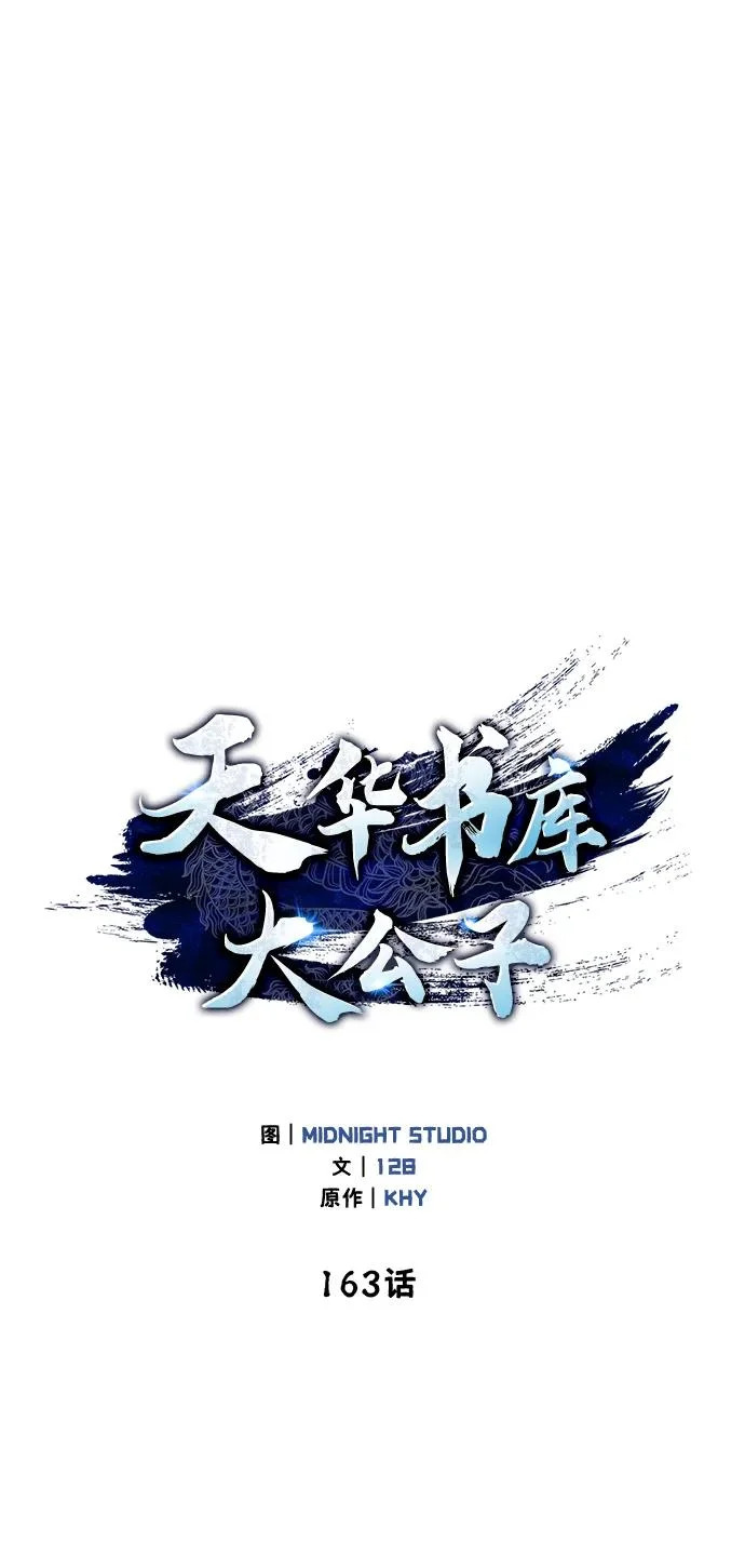 [第163话] 为什么要那样活着 第14页