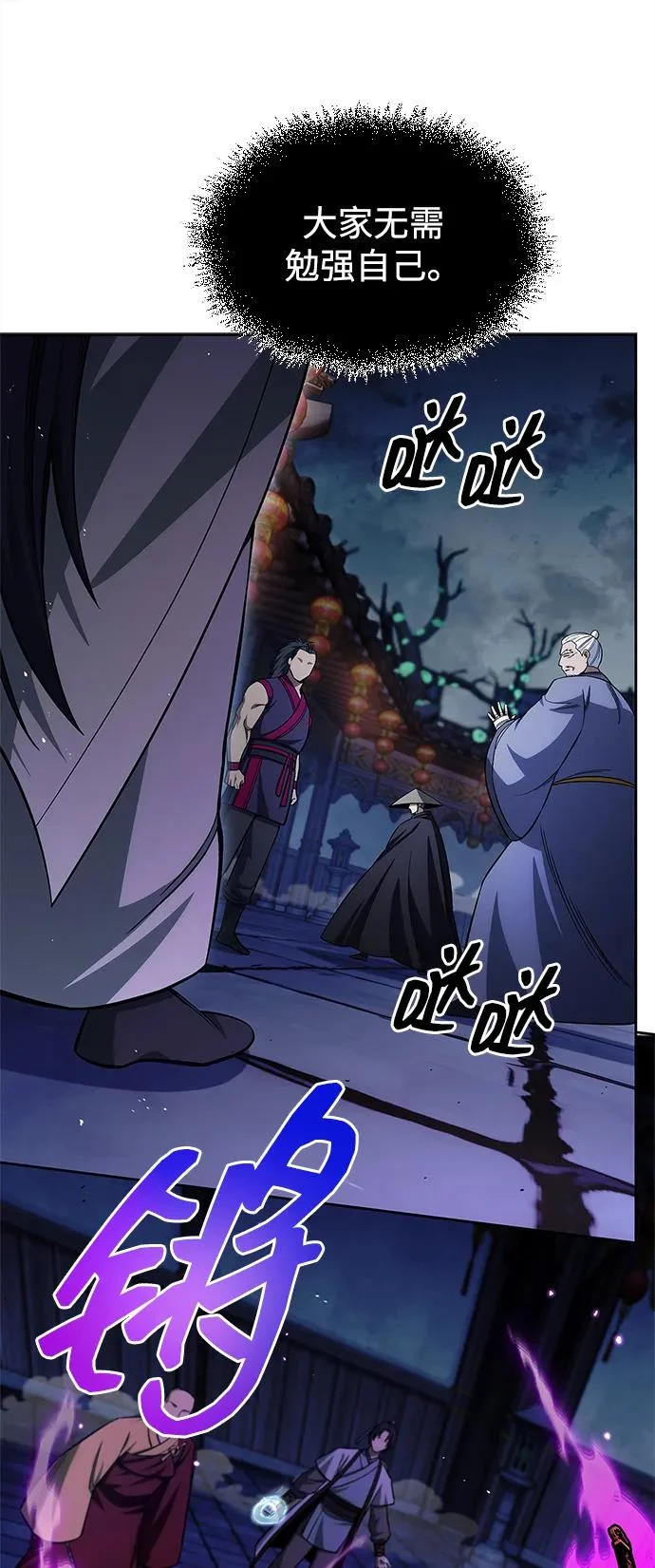 [第163话] 为什么要那样活着 第22页