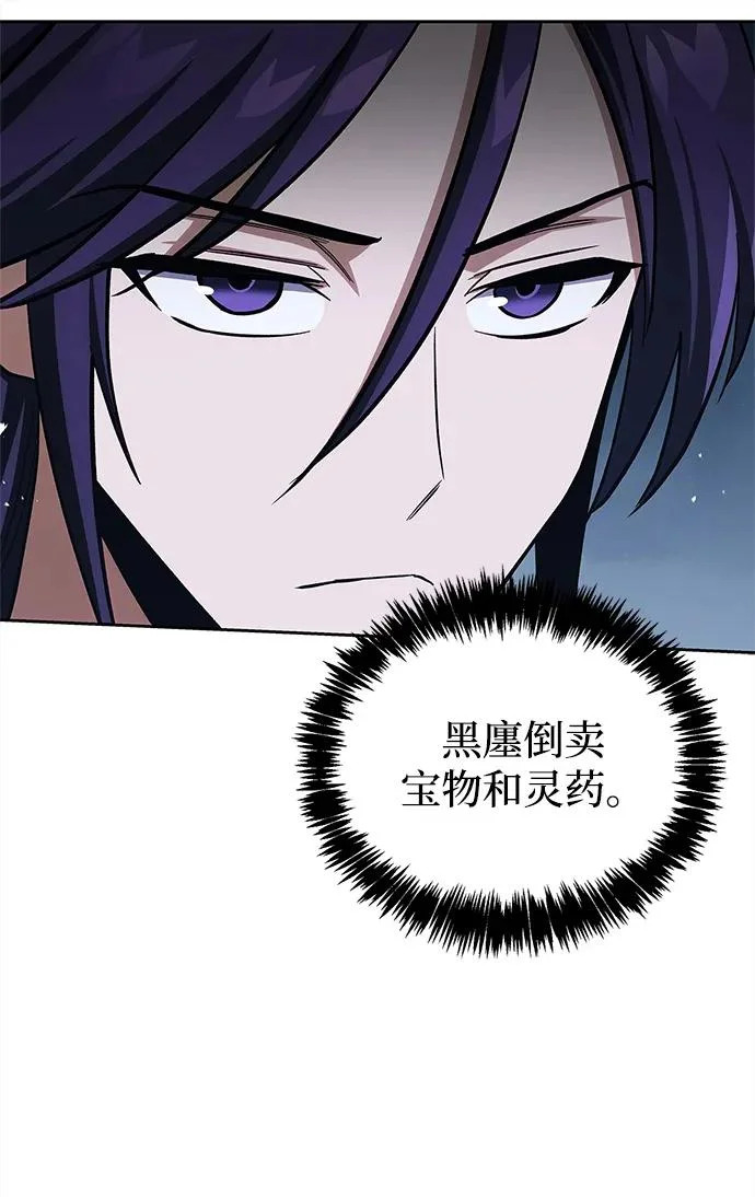 [第163话] 为什么要那样活着 第25页