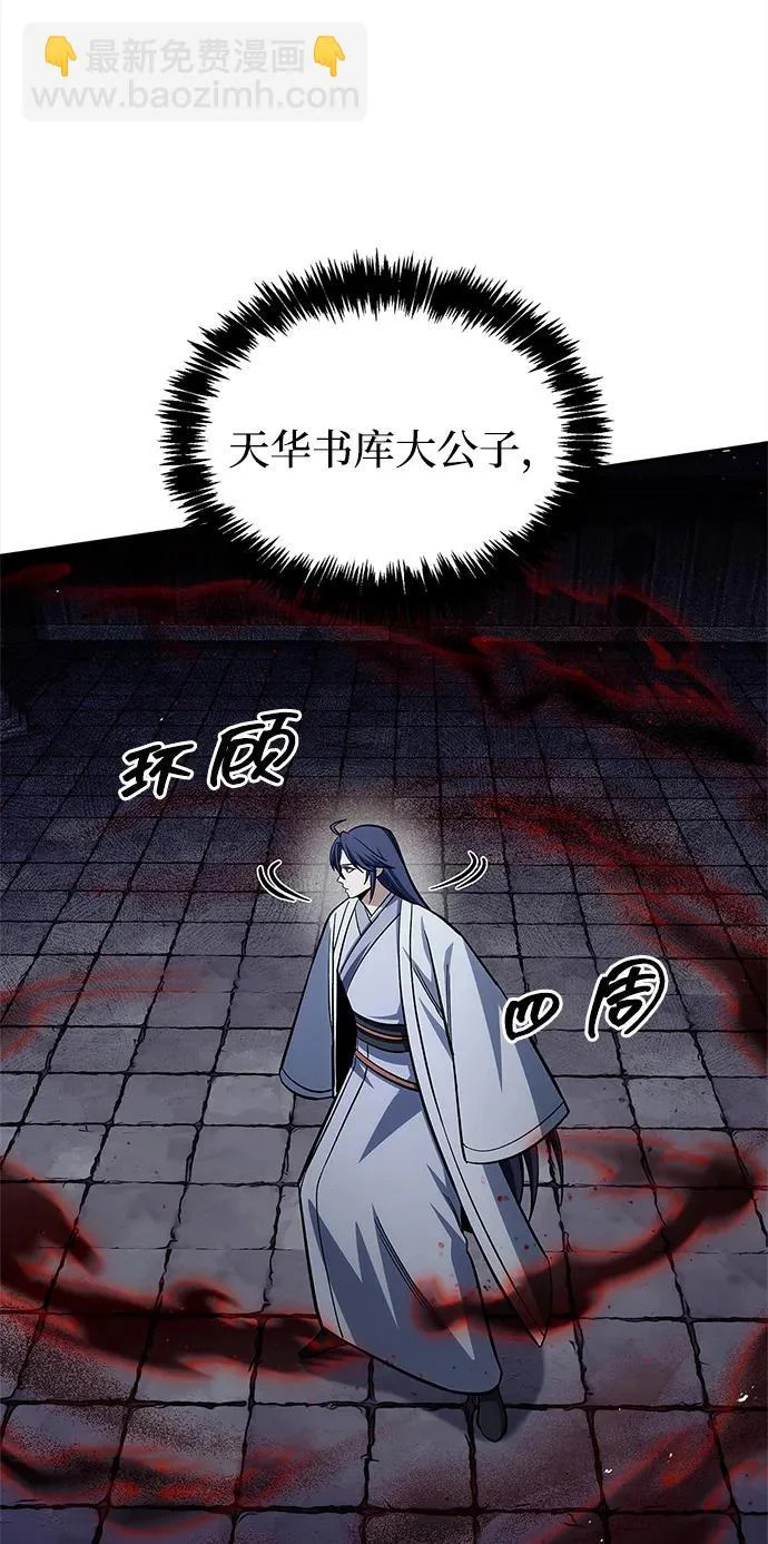[第163话] 为什么要那样活着 第40页