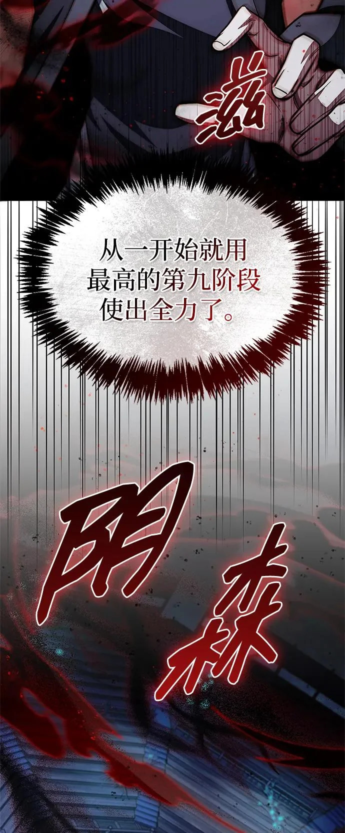 [第163话] 为什么要那样活着 第43页