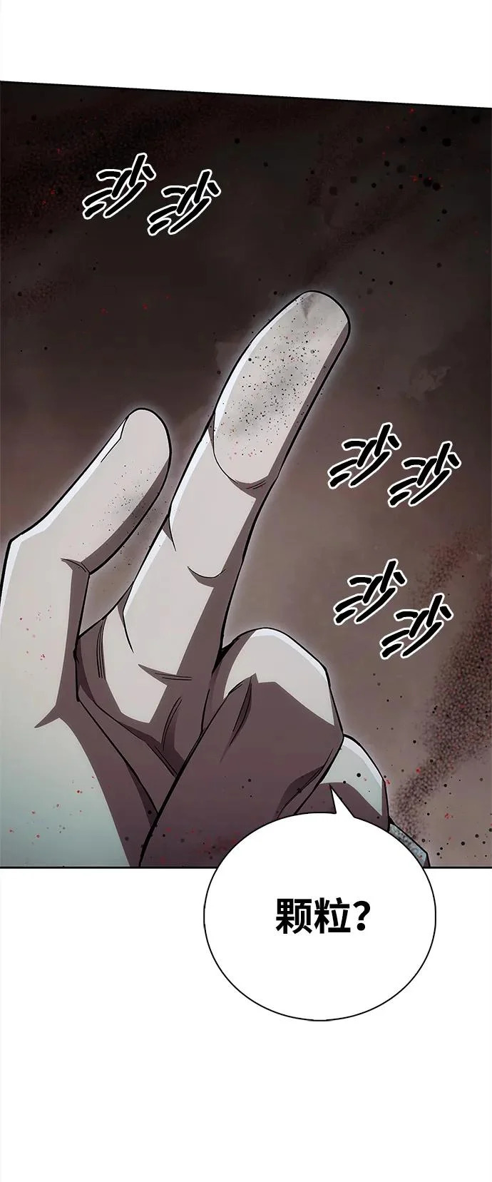 [第163话] 为什么要那样活着 第48页