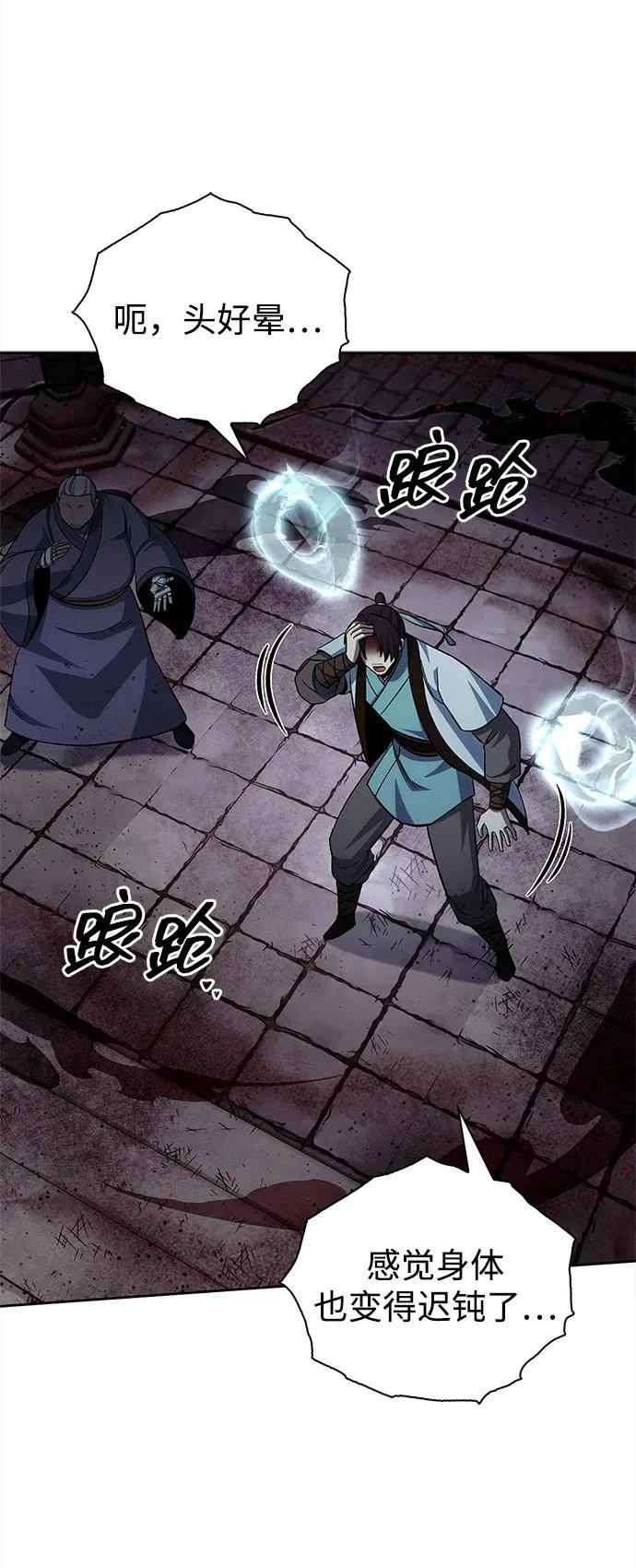 [第163话] 为什么要那样活着 第49页