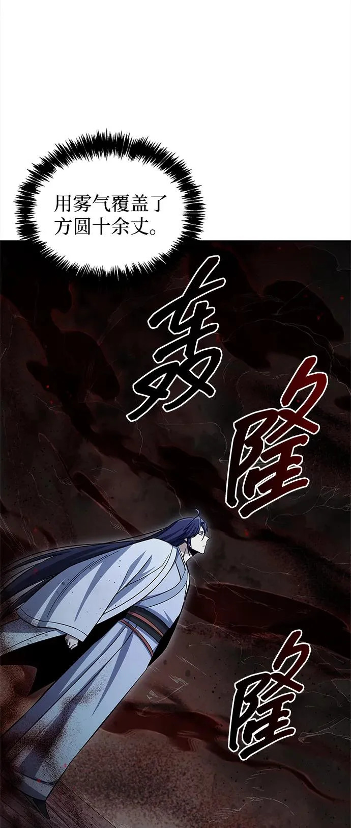 [第163话] 为什么要那样活着 第51页