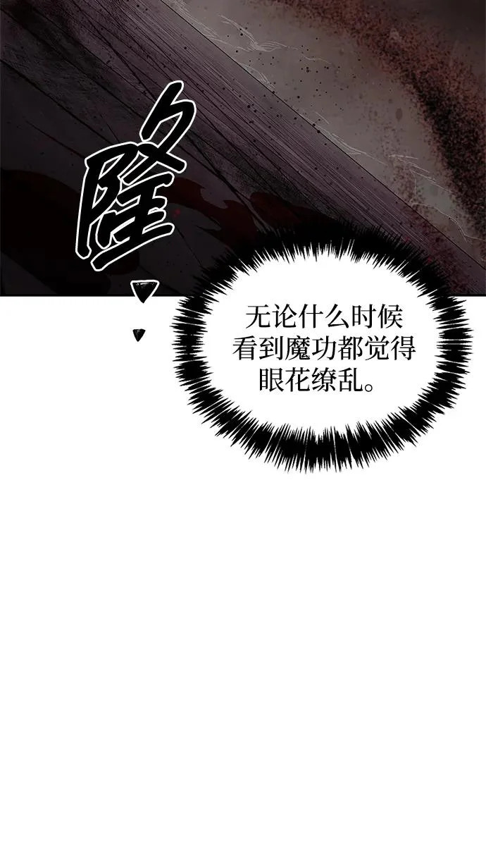 [第163话] 为什么要那样活着 第52页