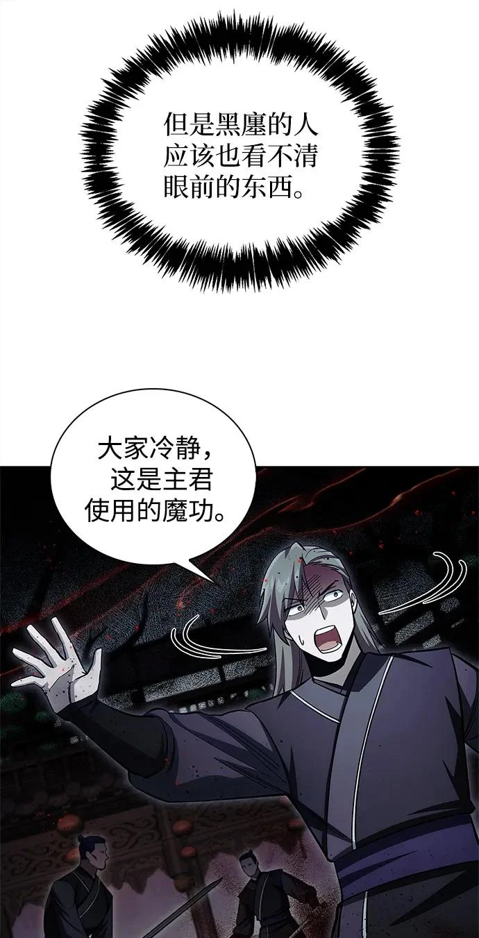 [第163话] 为什么要那样活着 第53页