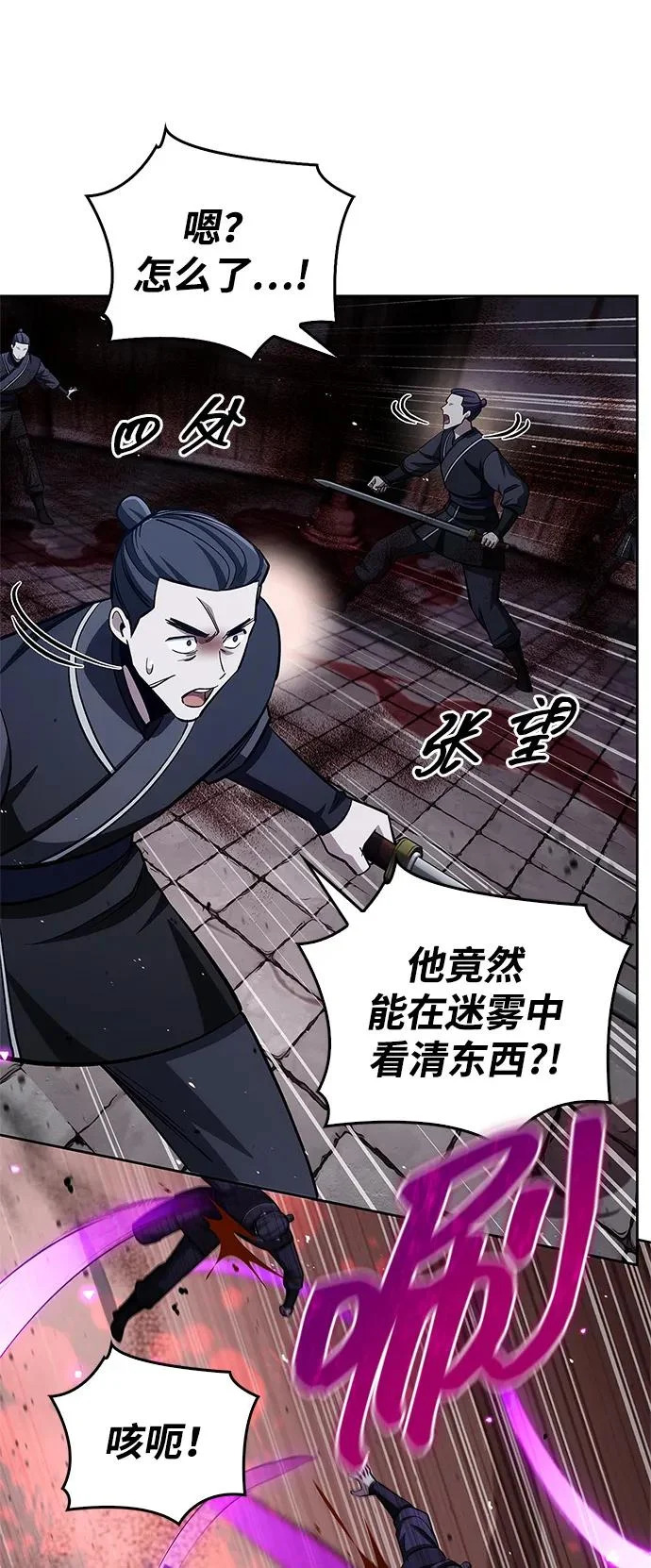 [第163话] 为什么要那样活着 第62页