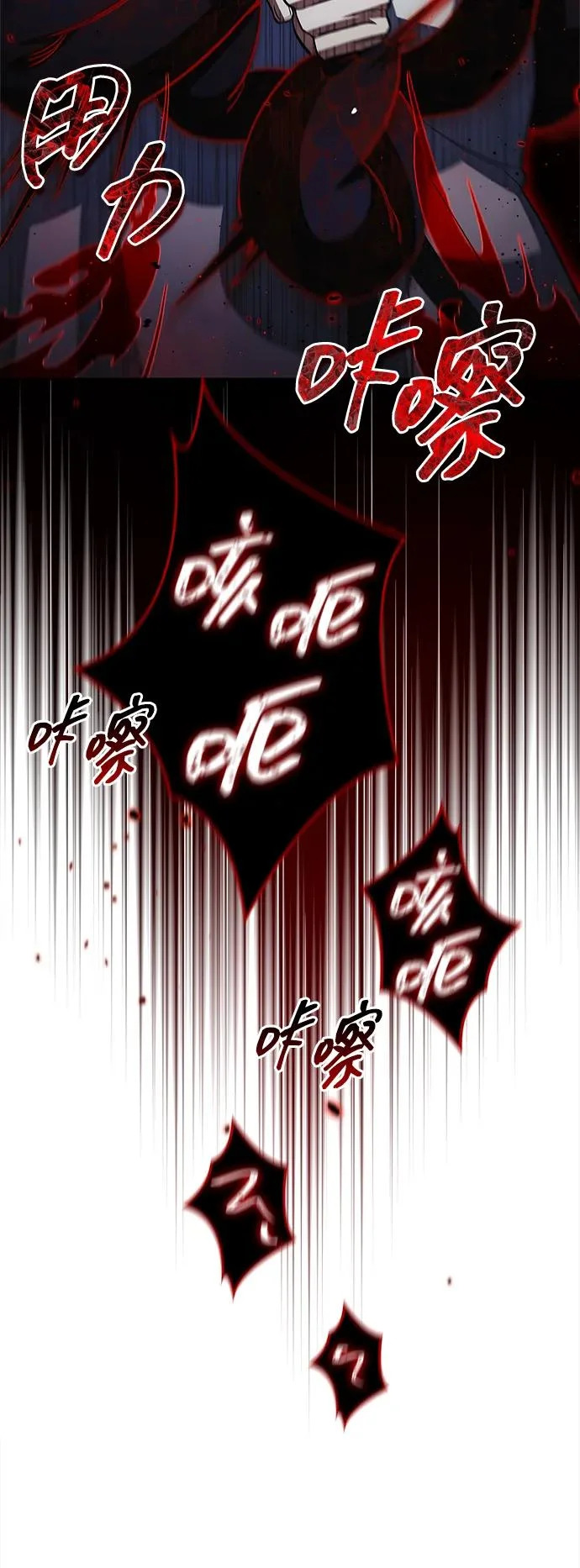 [第163话] 为什么要那样活着 第75页