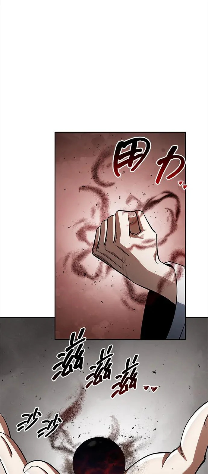 [第163话] 为什么要那样活着 第76页