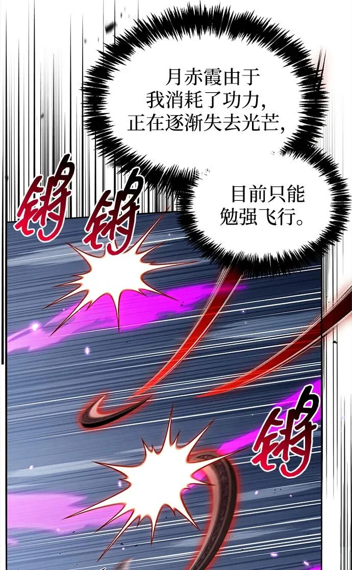 [第163话] 为什么要那样活着 第85页