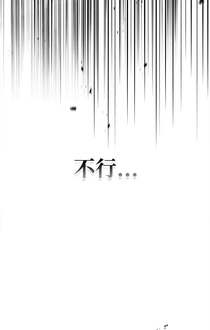 [第163话] 为什么要那样活着 第87页