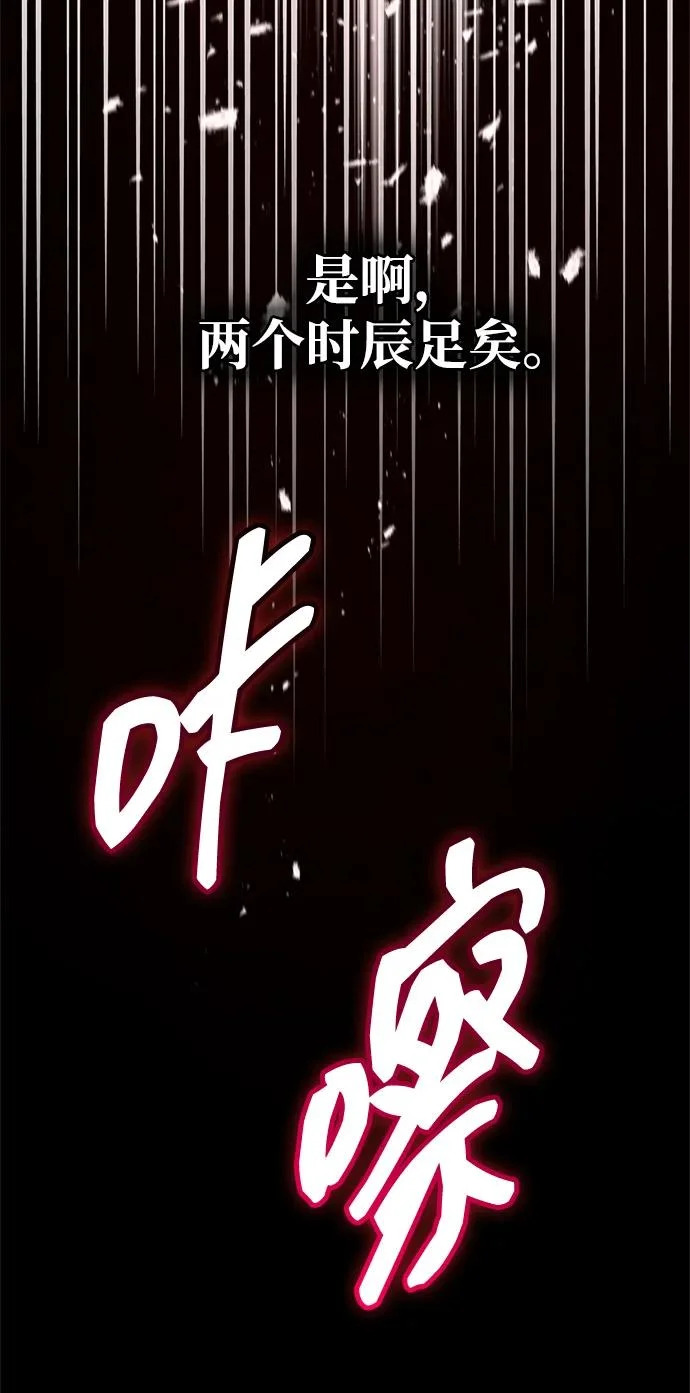 [第163话] 为什么要那样活着 第97页