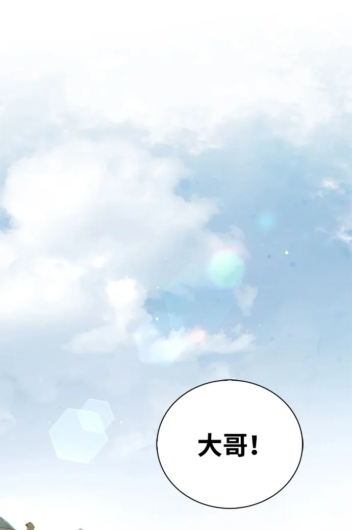 [第165话] 就当这一切都是我的功劳 第2页