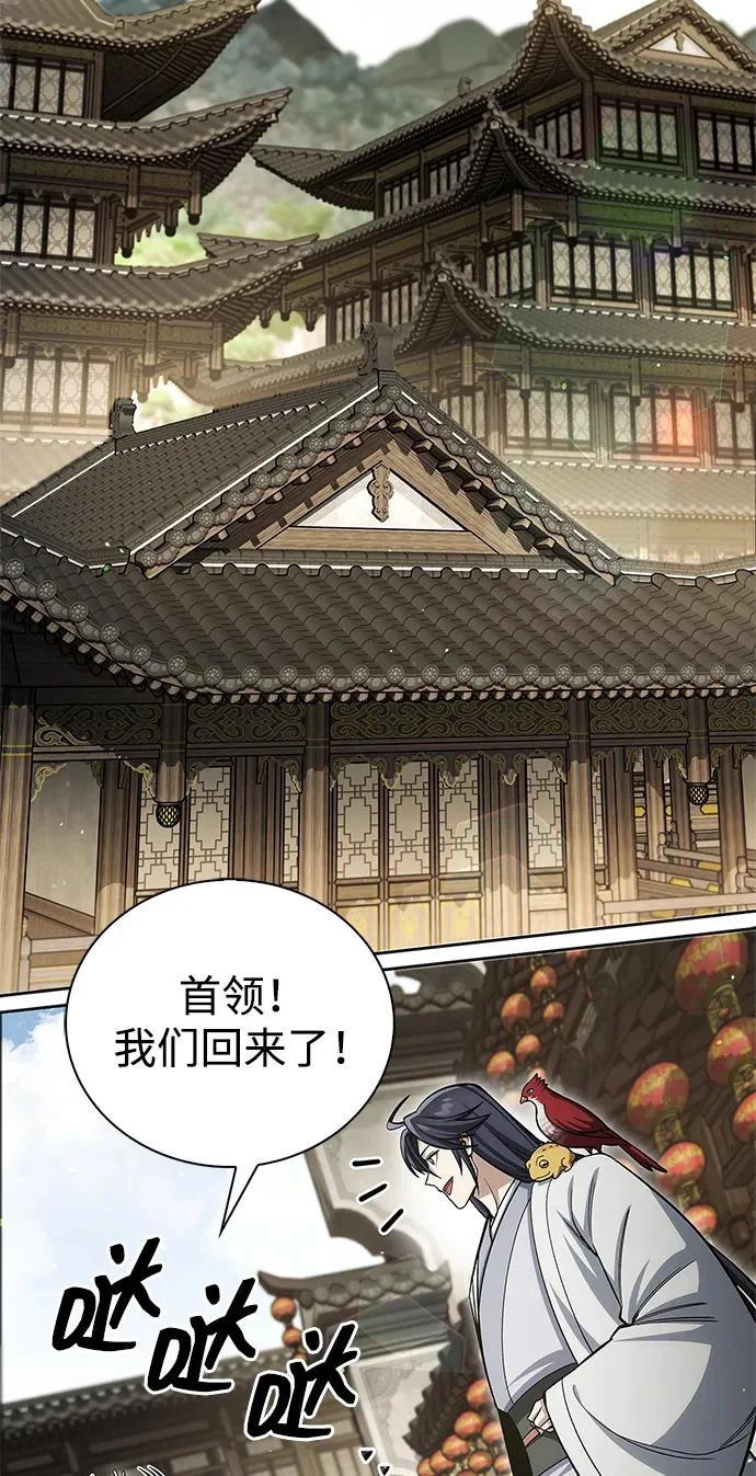 [第165话] 就当这一切都是我的功劳 第3页