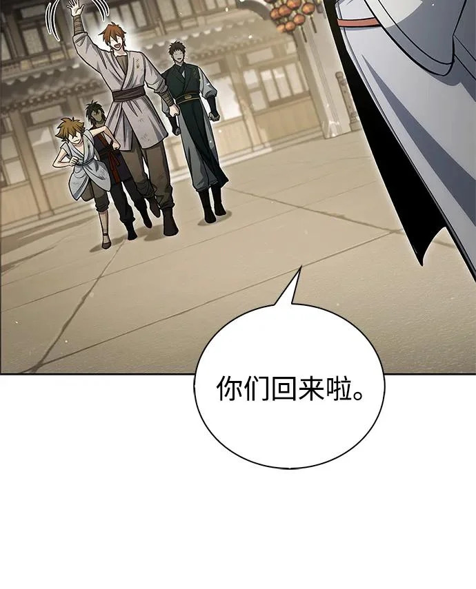[第165话] 就当这一切都是我的功劳 第4页