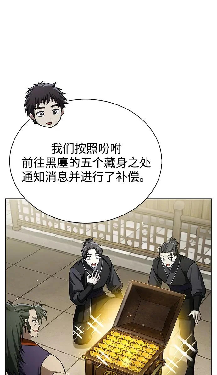 [第165话] 就当这一切都是我的功劳 第5页