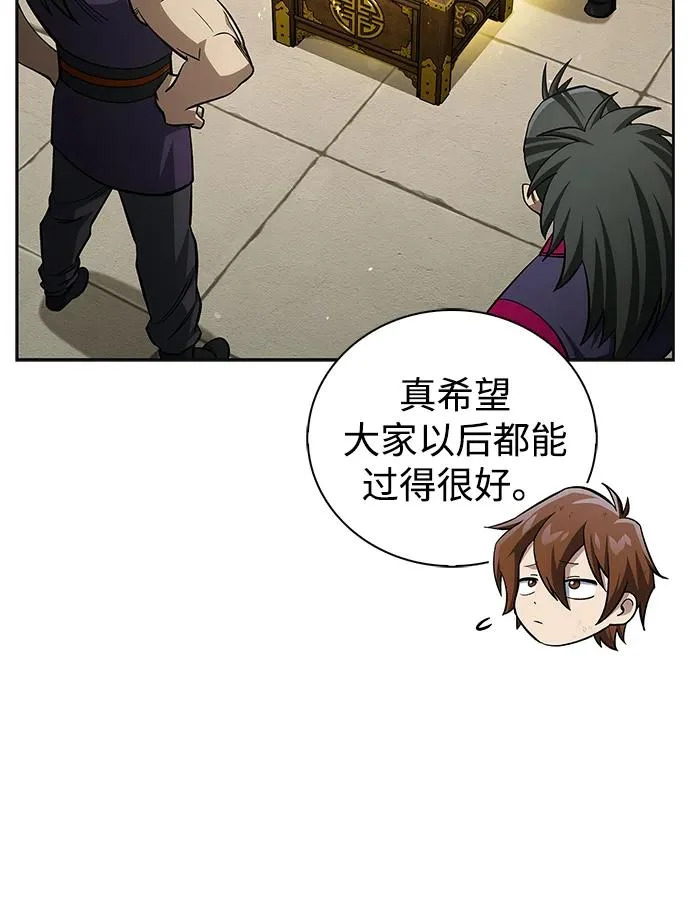 [第165话] 就当这一切都是我的功劳 第6页