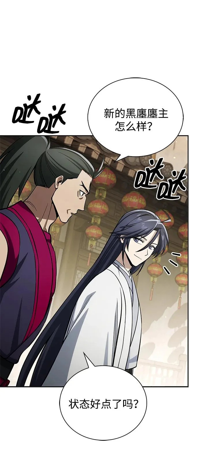 [第165话] 就当这一切都是我的功劳 第7页