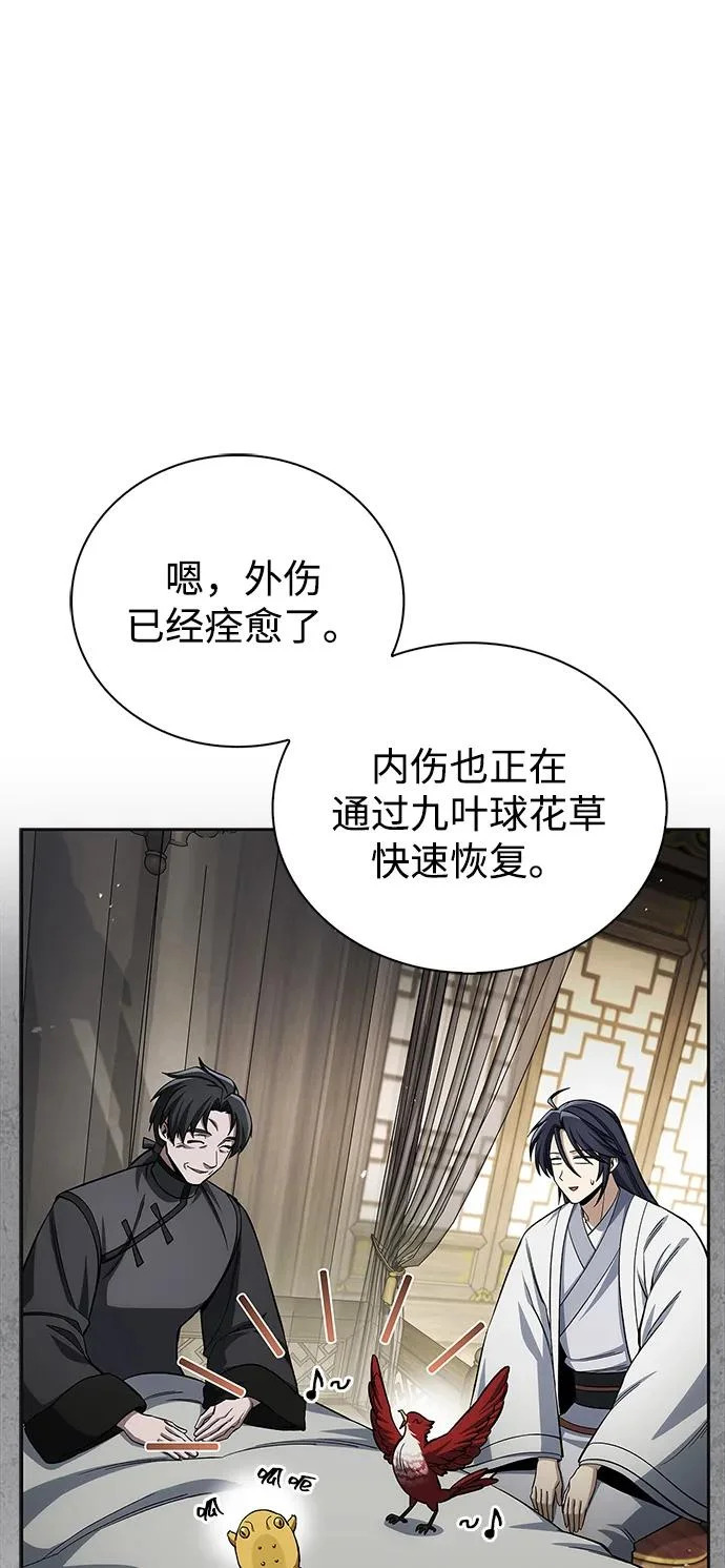 [第165话] 就当这一切都是我的功劳 第8页