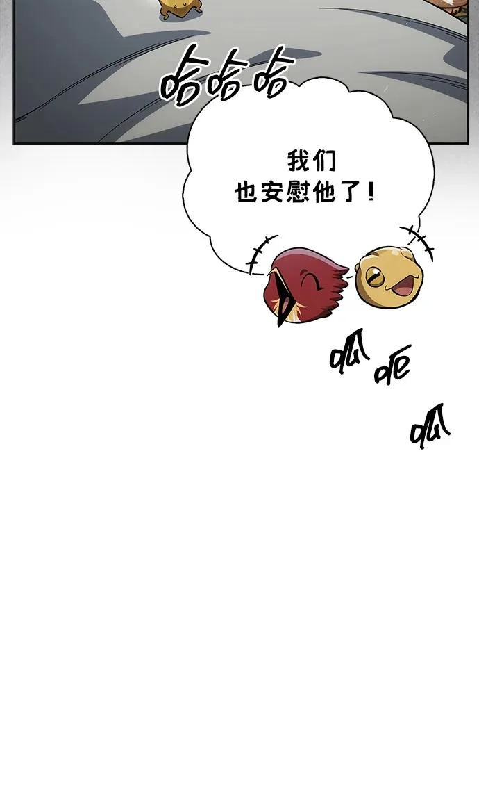 [第165话] 就当这一切都是我的功劳 第9页