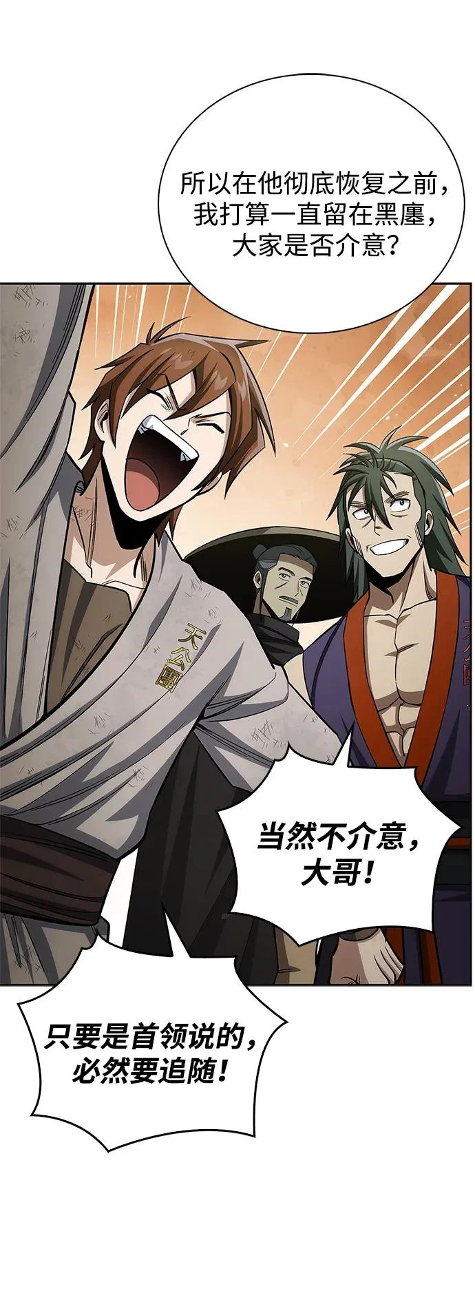 [第165话] 就当这一切都是我的功劳 第11页