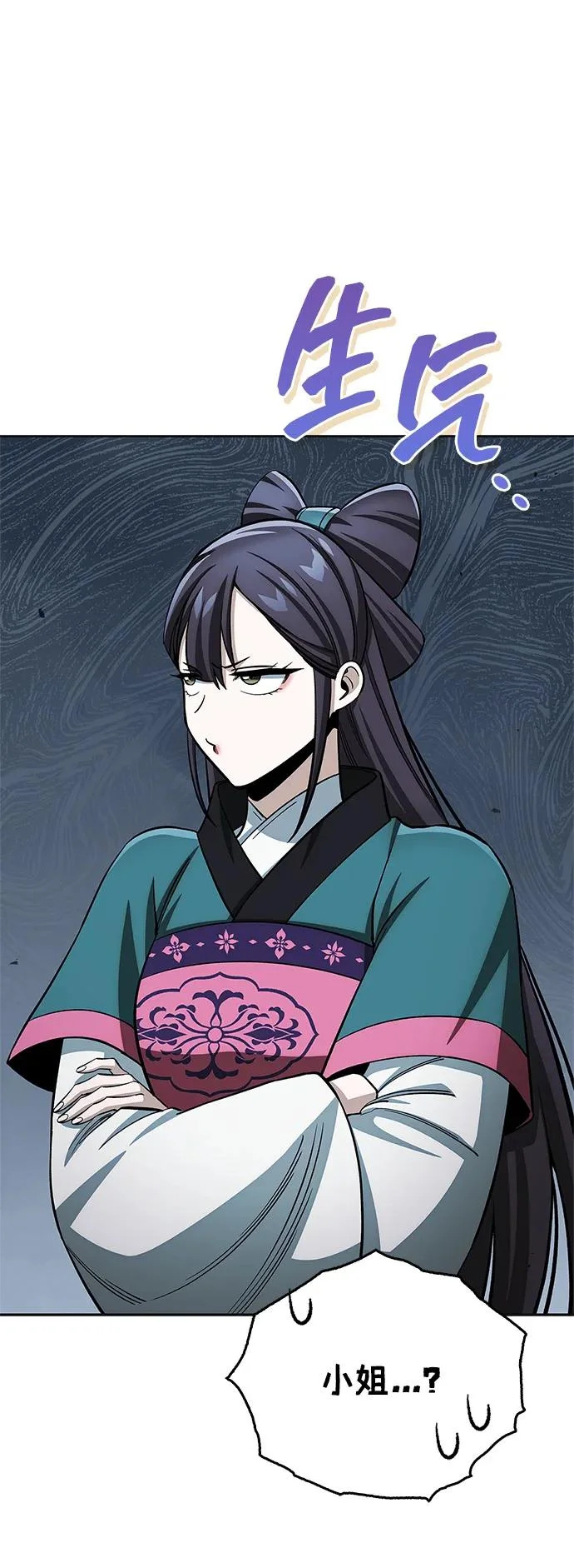 [第165话] 就当这一切都是我的功劳 第13页