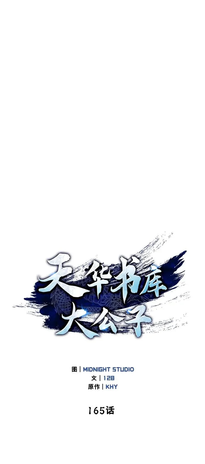 [第165话] 就当这一切都是我的功劳 第14页