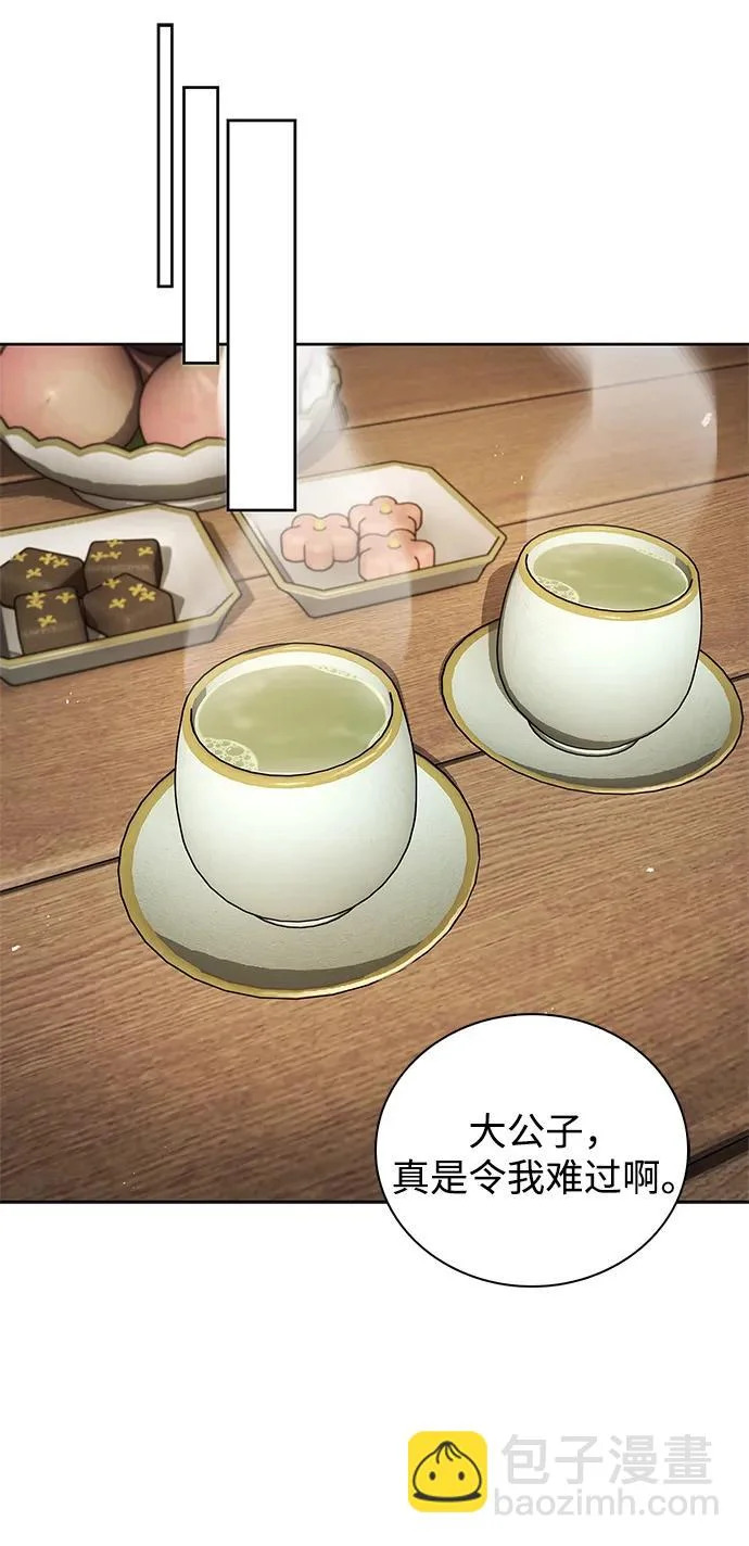 [第165话] 就当这一切都是我的功劳 第16页