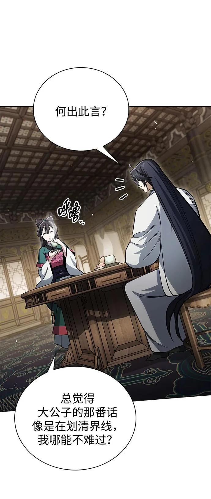 [第165话] 就当这一切都是我的功劳 第17页