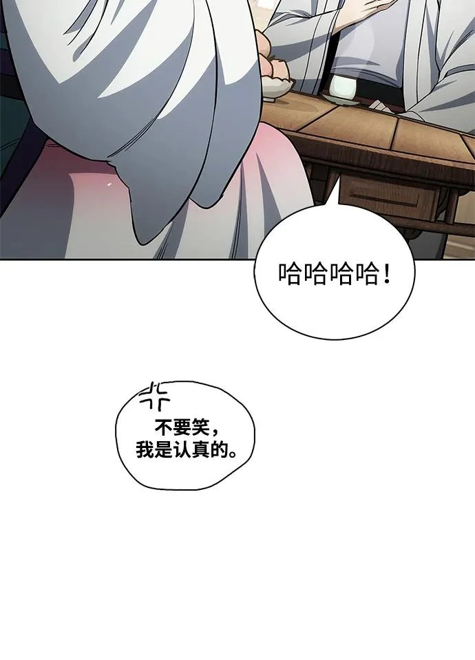 [第165话] 就当这一切都是我的功劳 第19页