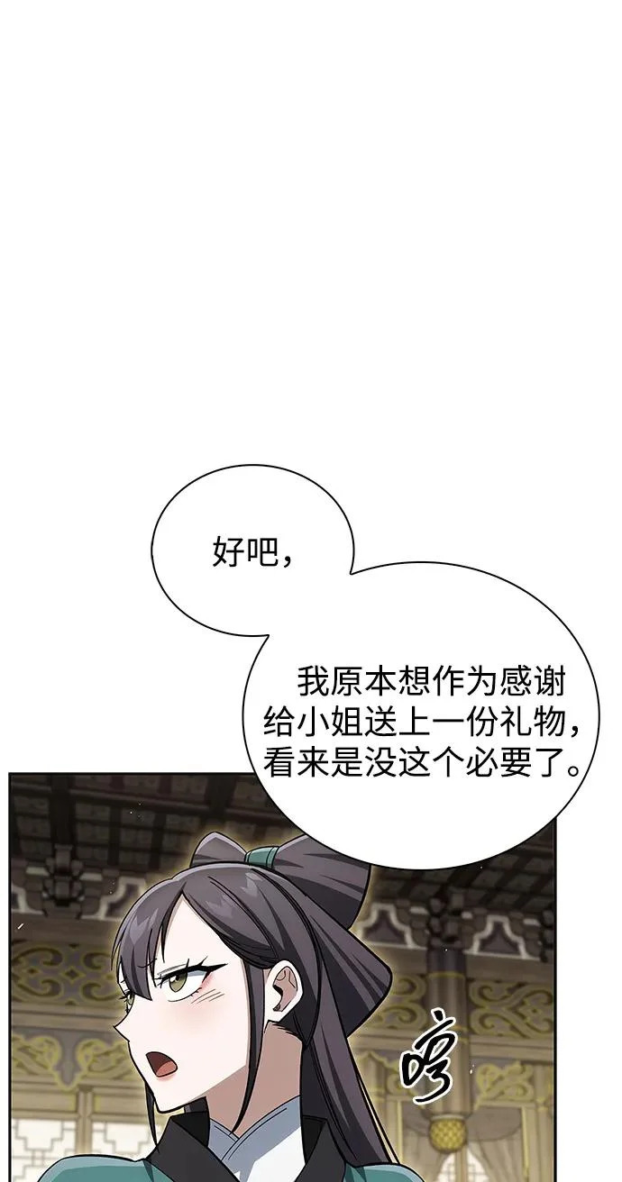 [第165话] 就当这一切都是我的功劳 第21页