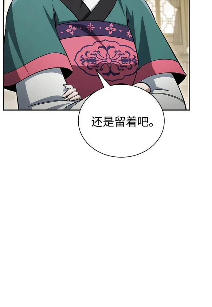 [第165话] 就当这一切都是我的功劳 第22页