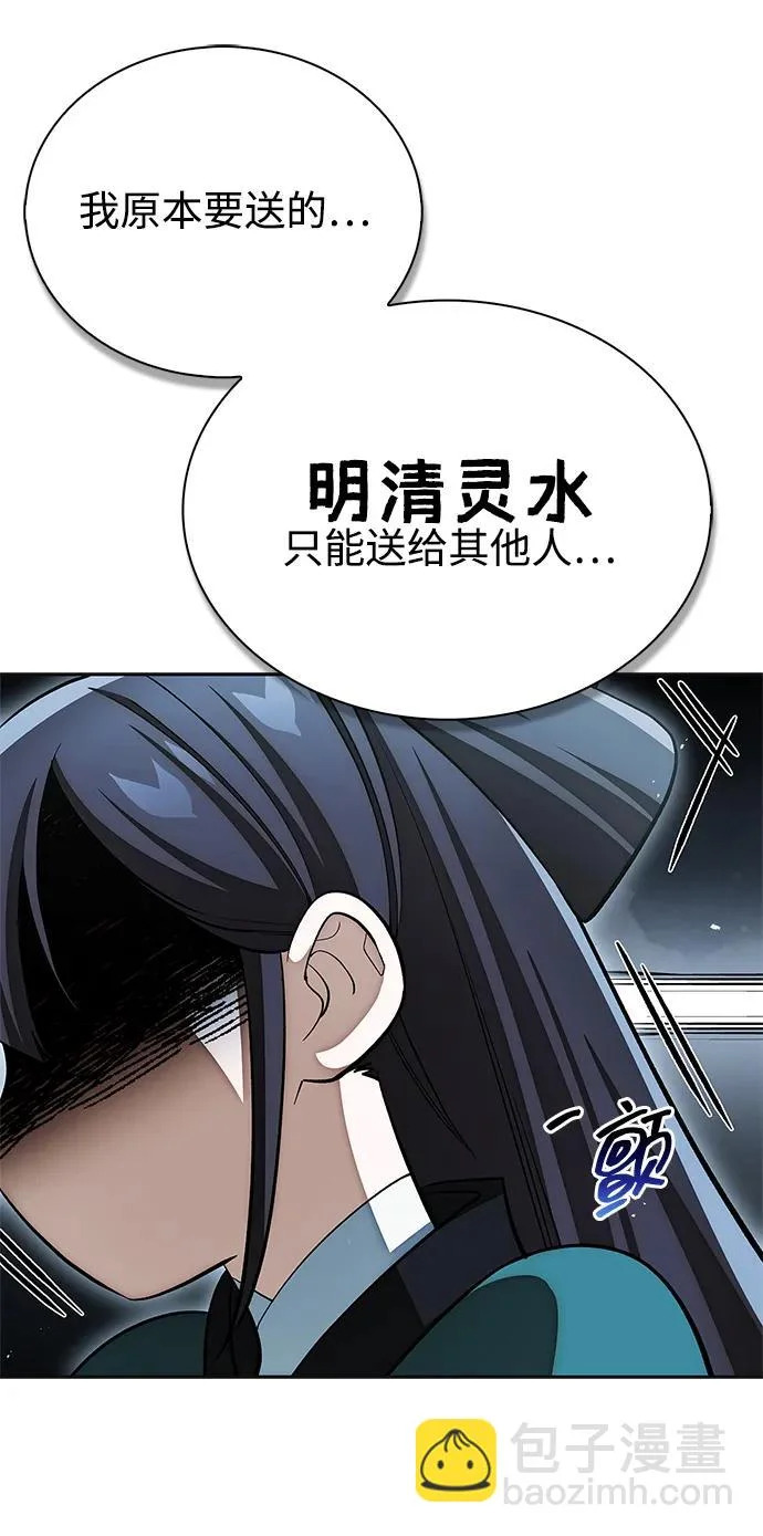 [第165话] 就当这一切都是我的功劳 第23页