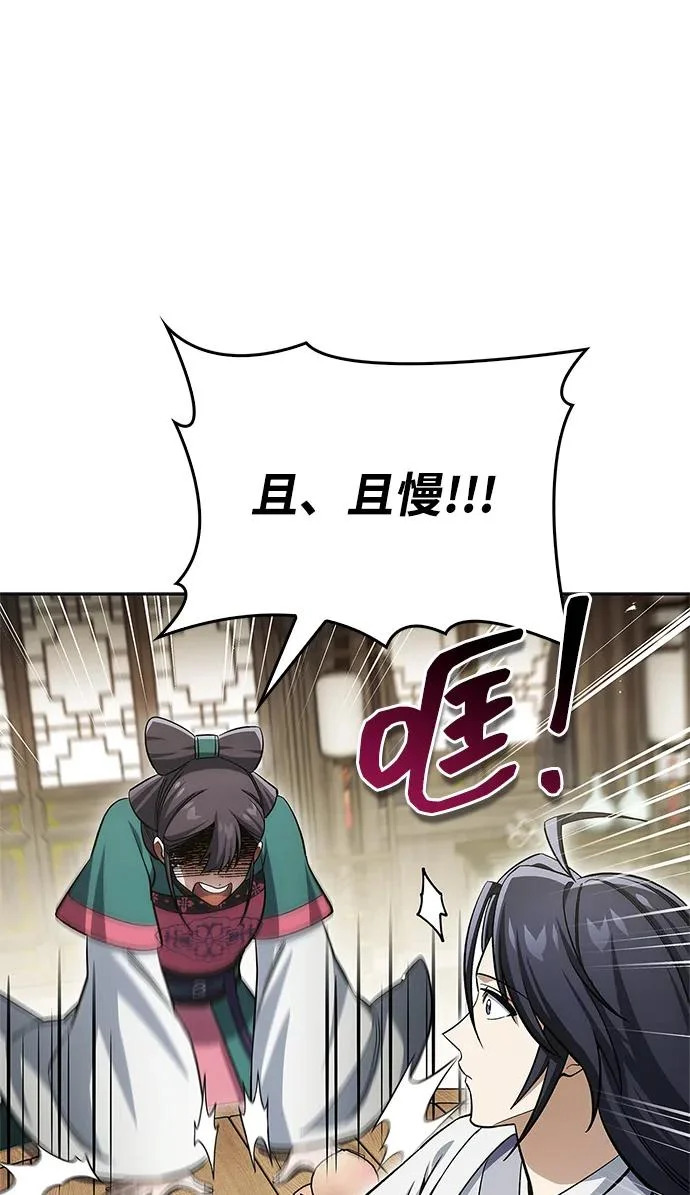 [第165话] 就当这一切都是我的功劳 第24页