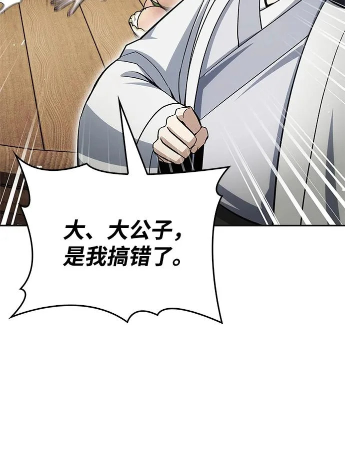 [第165话] 就当这一切都是我的功劳 第25页