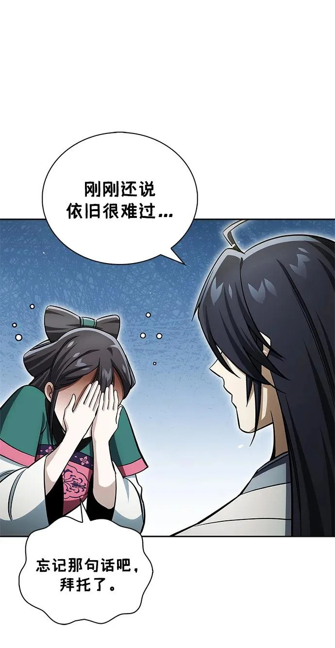 [第165话] 就当这一切都是我的功劳 第28页