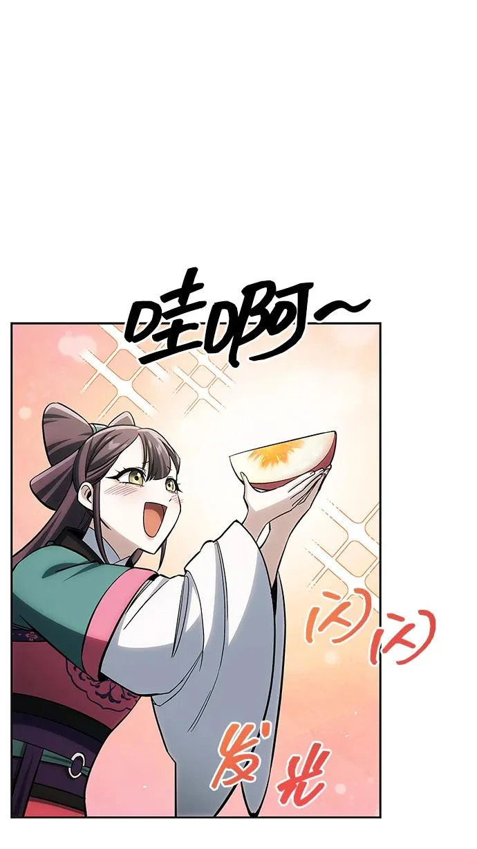 [第165话] 就当这一切都是我的功劳 第29页