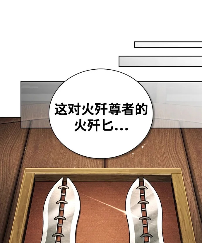 [第165话] 就当这一切都是我的功劳 第31页