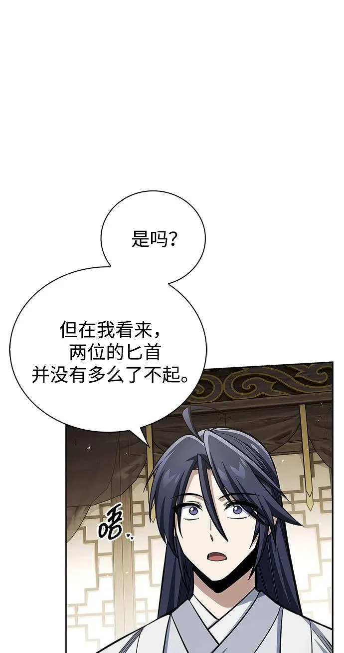 [第165话] 就当这一切都是我的功劳 第34页