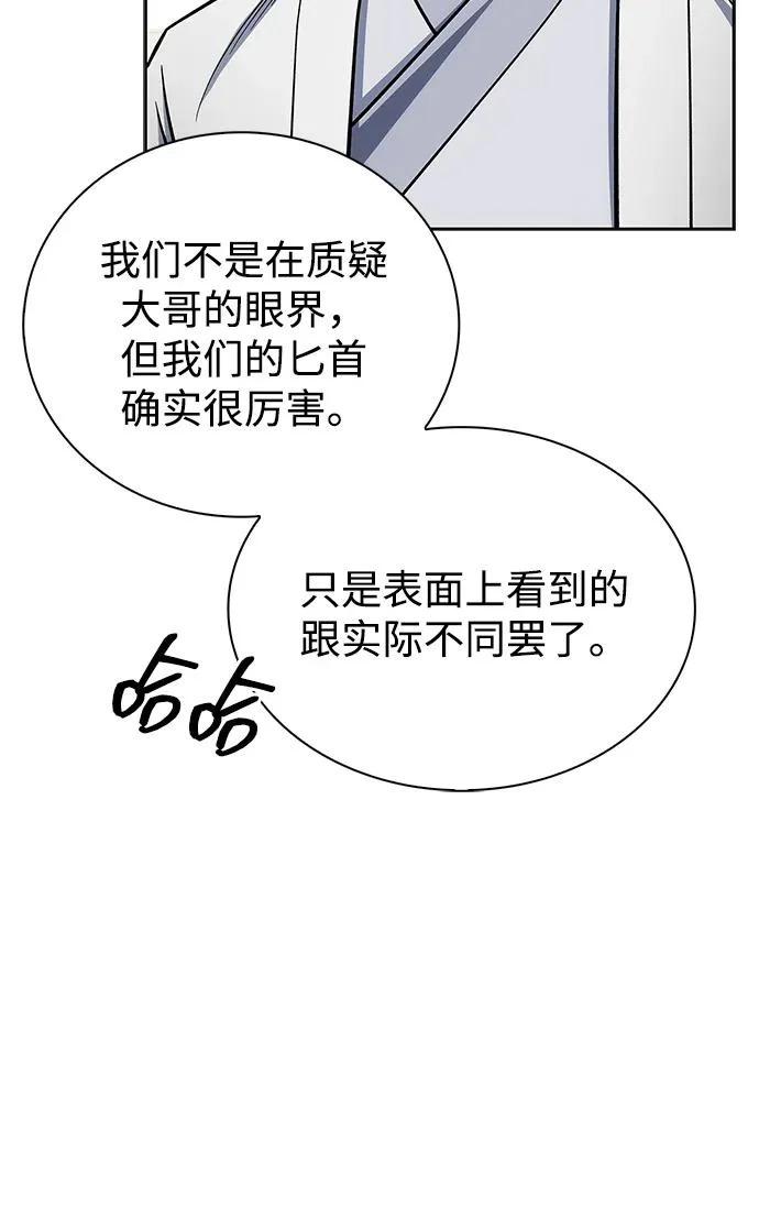 [第165话] 就当这一切都是我的功劳 第35页