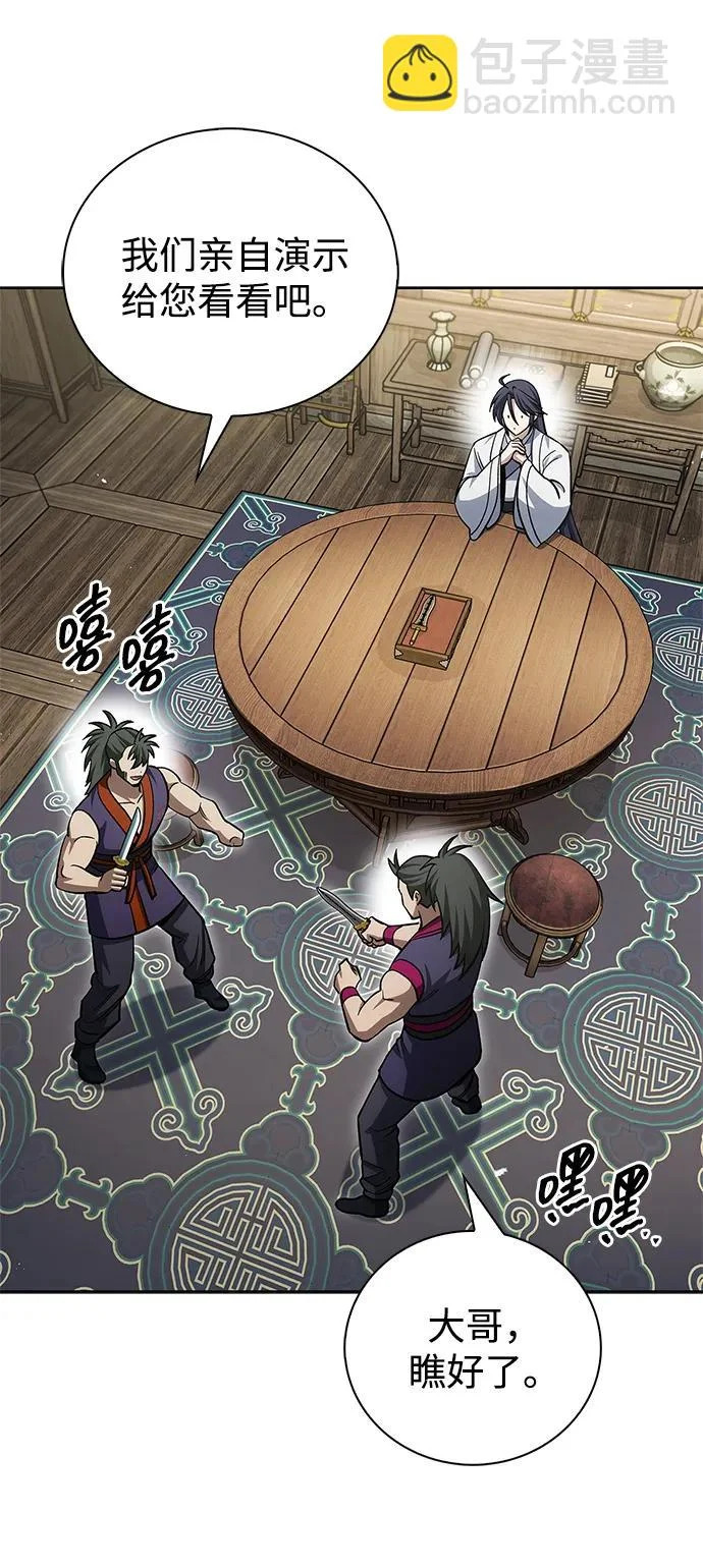 [第165话] 就当这一切都是我的功劳 第36页