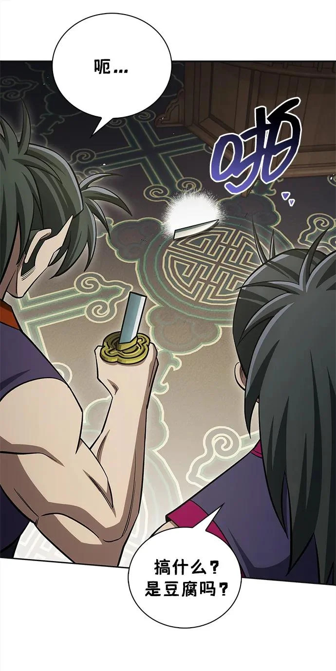 [第165话] 就当这一切都是我的功劳 第39页