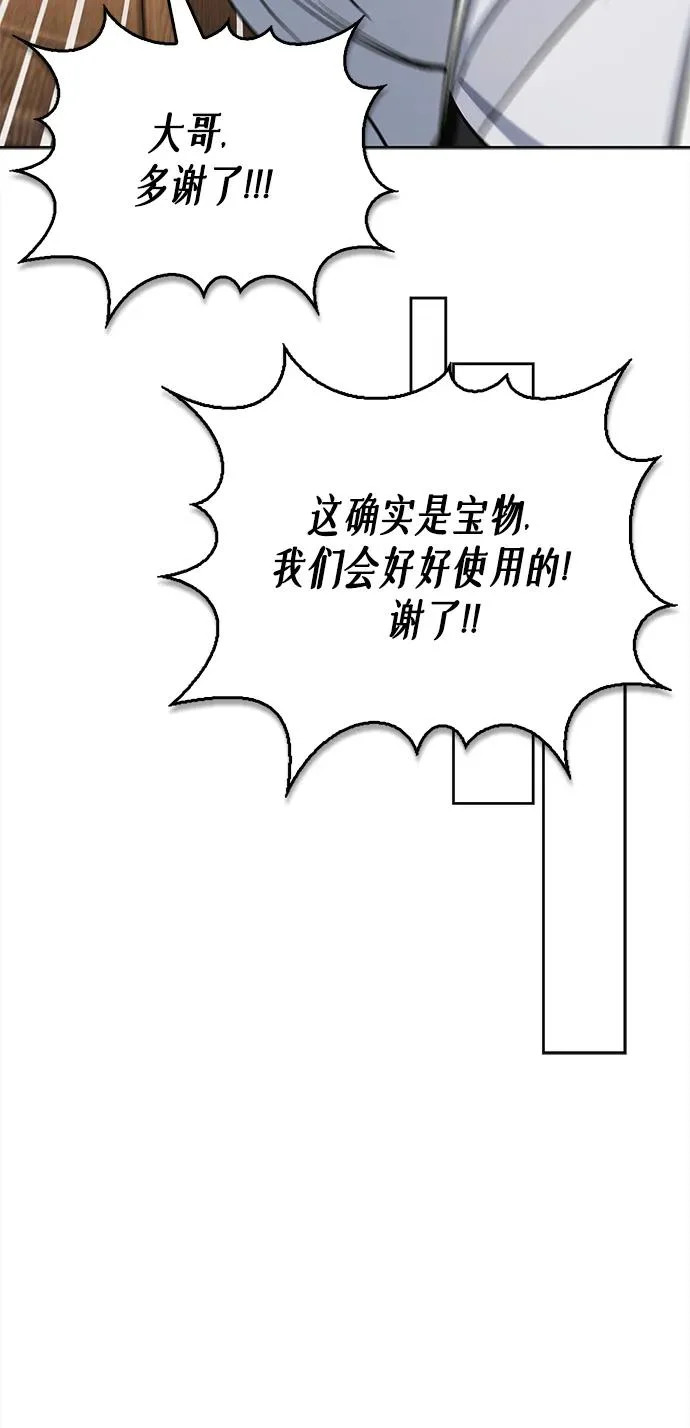 [第165话] 就当这一切都是我的功劳 第41页