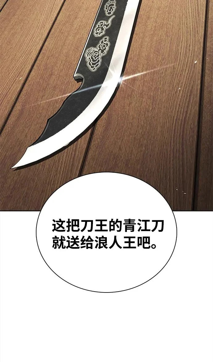 [第165话] 就当这一切都是我的功劳 第43页