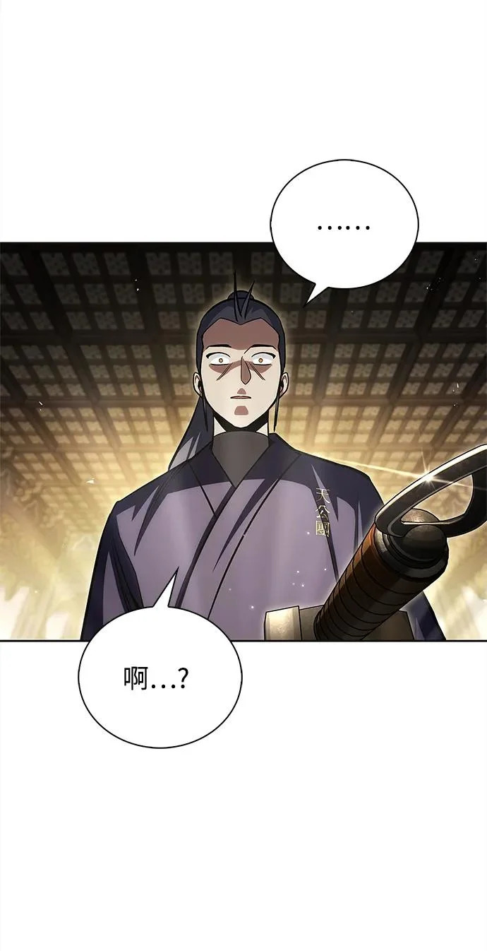 [第165话] 就当这一切都是我的功劳 第44页