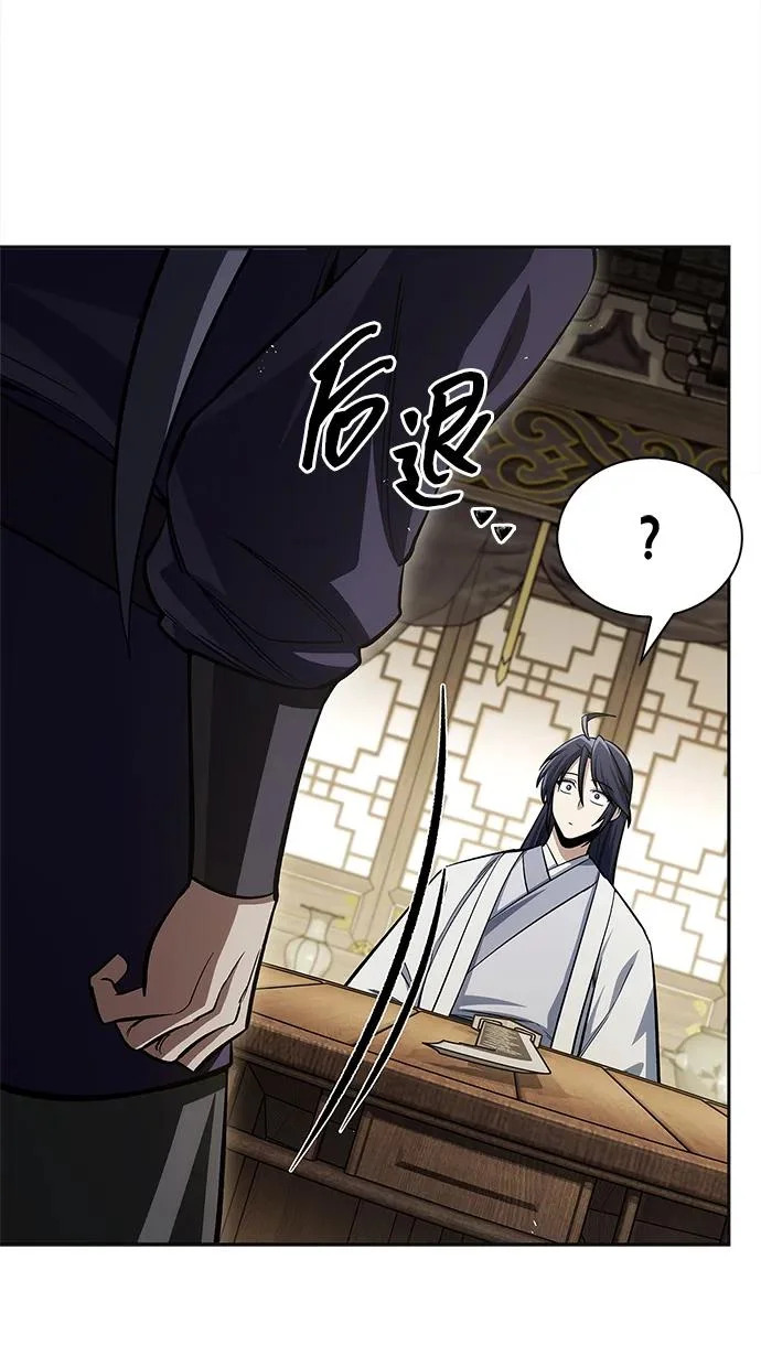 [第165话] 就当这一切都是我的功劳 第45页