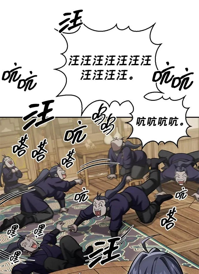 [第165话] 就当这一切都是我的功劳 第47页