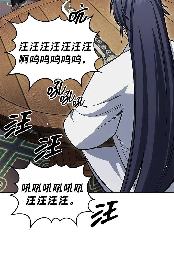 [第165话] 就当这一切都是我的功劳 第48页